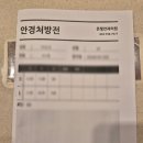 제천밝은안과의원 네이버블로그