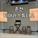 세븐일레븐 춘천장학교차로점 | 가족사진&amp;프로필 촬영은 춘천티아라스튜디오