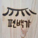 진주시조정훈련장 네이버블로그