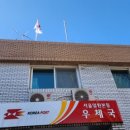 서울일원본동우체국