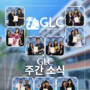 지엘씨어학원