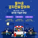 삭주로145번길 이미지