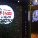 사거리한식뷔페 이미지