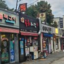 육회대감 | 동대신동육회집 육회가 신선한 육회대감