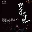 무용 <다크니스 품바> 이미지