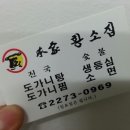 황소집 이미지