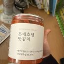 제일맛김치 | 수확) 롯데호텔리워즈 맛김치 후기!