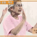 힘뇌체조 이미지