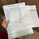 구)보건소 | 보건소 무료 산전검사 장스여성병원 후기 (+e보건소 지원금 청구)