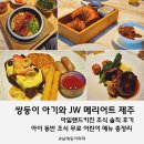 쌍둥이 아기와 함께한 JW 메리어트 제주 조식 아일랜드키친 솔직 후기, 아이 동반 조식 무료 어린이...