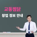교동유통(주) 이미지