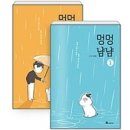 멍멍냠냠 이미지