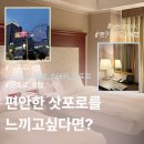 부매기운동화세탁 | 프리미어 호텔 츠바키 삿포로 홋카이도 여행 솔직후기