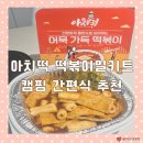 아빠가만든 치킨 이미지