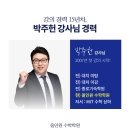 올인원중등수학학원