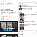 어제 CBS 9시뉴스에 소개된 "메멘토모리" (한성호, 쿰란출판사) 책소개와 CBS노컷뉴스 기사내용 입니다! 30초 인터뷰도 나옵니다 이미지