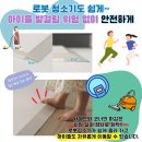 골드테라스 | 여수 웅천 골드클래스 힐더테라스 34평 알집 노블...노블 [클래식샌드] 시공 후기 / 층간소음매트 쇼룸...