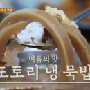 도토리분식식당 이미지