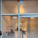 올곧요가 | 부산 요가원 편안하게 심신을 회복하는 수련후기 : 올곧요가
