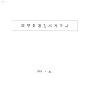상지회계법인 이미지