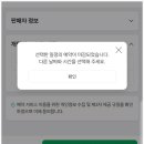 250519 세븐틴 10주년 응모, 예약 모두 다 실패 끝에 잠수교 공연 당첨!! 후기