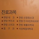 동이한의원 네이버블로그