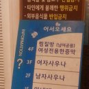 해피스파한증막 이미지