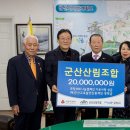 군산산림조합 이미지