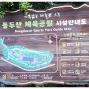 녹동천 이미지