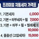 월드카워시 이미지