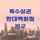 판교역로146번길 이미지