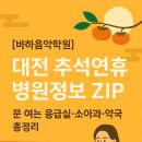 바하약국 이미지