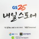 착한편의점 이미지