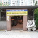 롯데캐슬탑공인중개사사무소 이미지