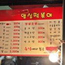 방앗간분식 이미지