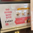 여주 프리미엄 빌리지 롯데리아 런치 방문 메뉴 후기