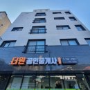 더원부동산중개 이미지