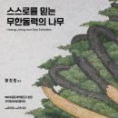 초읍동-27 | [MG초읍동새마을금고 본점 우리동네 MG갤러리] 4/8-20 전시 소개 및 초읍동 갈 만한 곳 소개 🙈👣🍨