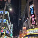 원조 삼촌네 곱창 이미지