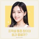 미하이의원 | 전주 효자동 피부관리, 프락셀 통증 참아야 효과 좋을까?