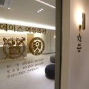 에이스의원 이미지