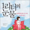 눈물이펑펑