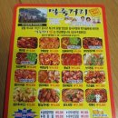 말죽거리불닭닭발 | 강서구청 닭발, 화곡동 배달맛집 말죽거리