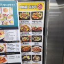 이바돔감자탕가수원점 | 가수원동 뼈찜, 뼈해장국 이바돔 감자탕