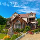부연계곡그집펜션 이미지
