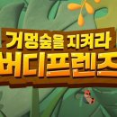 프렌즈숲 이미지