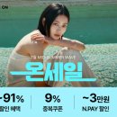 (주)91마트