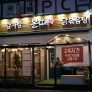 본때 부천시청점 이미지