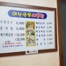 어신민물매운탕 이미지