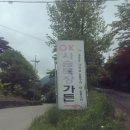 ok사슴목장 이미지